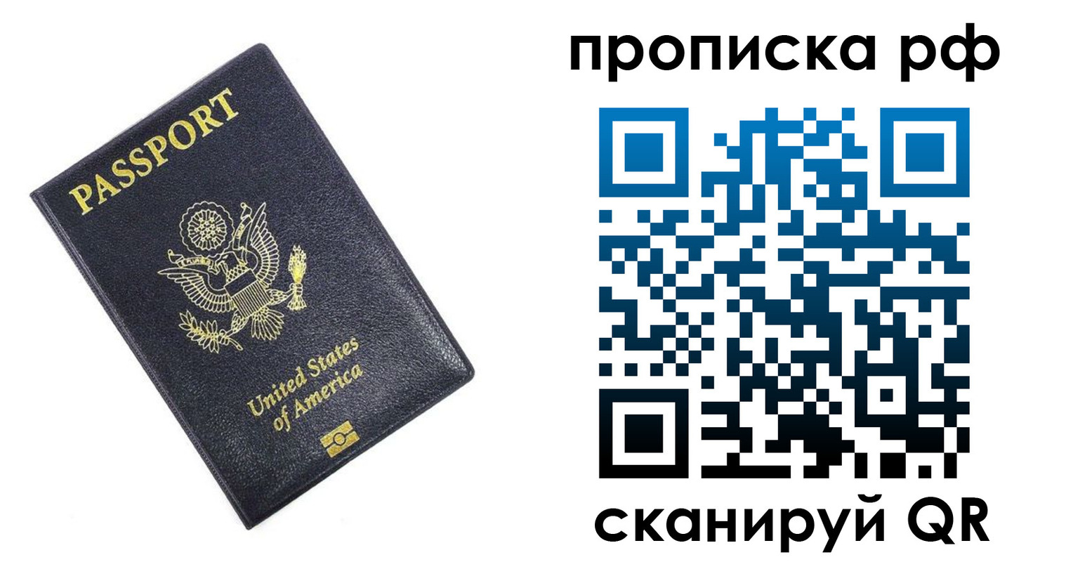 временная регистрация адрес в Колпашево