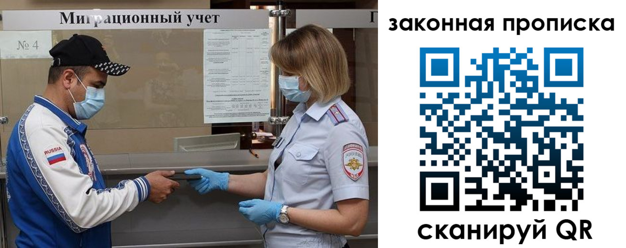 прописка законно в Колпашево