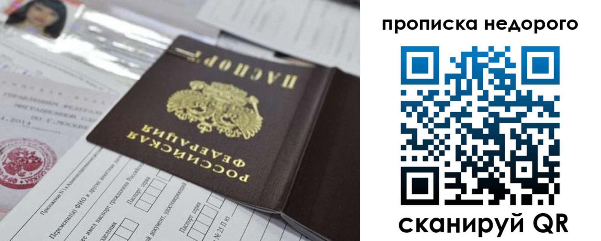 временная регистрация в квартире в Колпашево