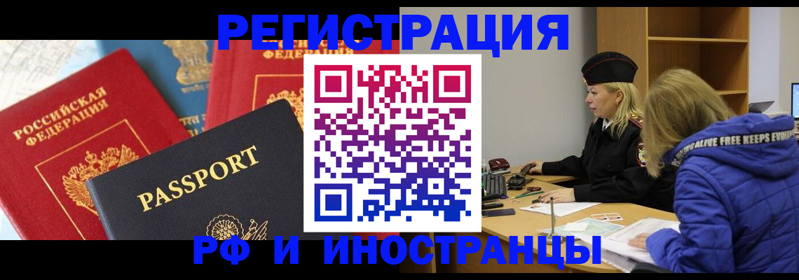 регистрация в Колпашево