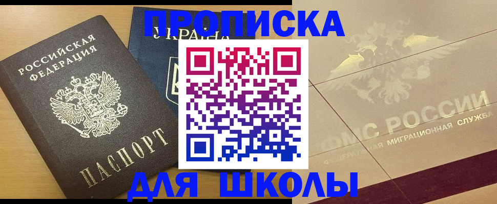 регистрация в Колпашево