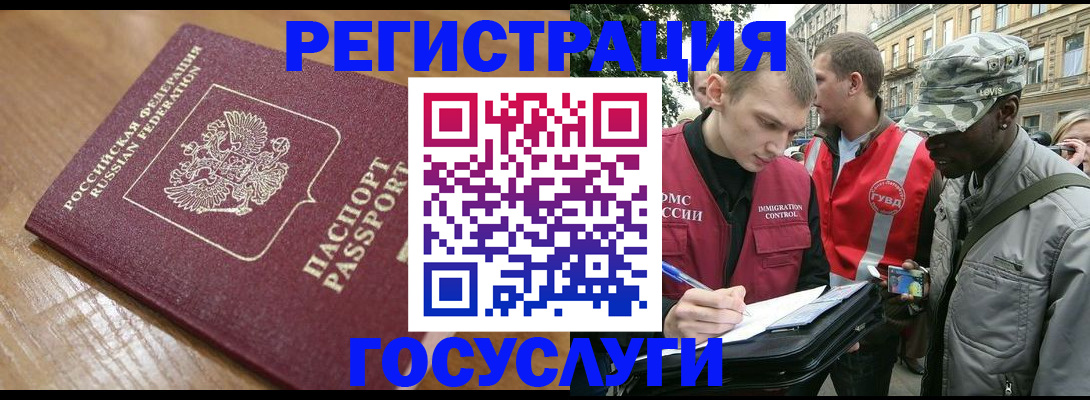 купить прописку в Колпашево